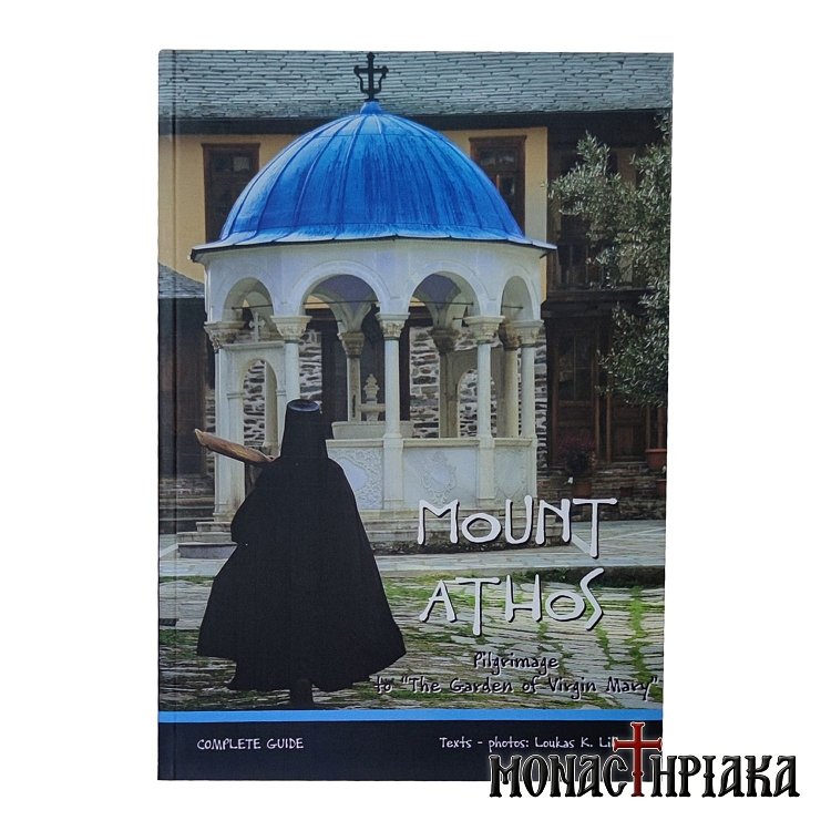 Mount Athos - Pilgrimage to "Garden of Virgin Mary"