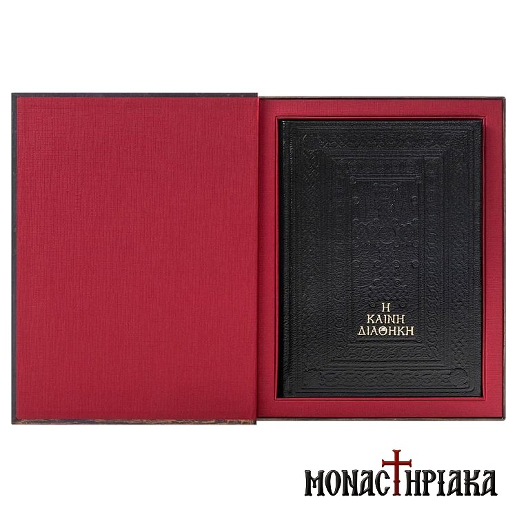 kaini-diathiki-moni-vatopaidiou