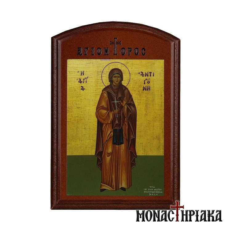 Αγία Αντιγόνη