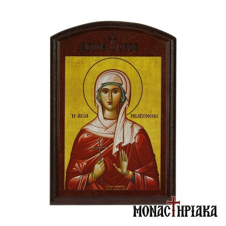 Αγία Μελπομένη