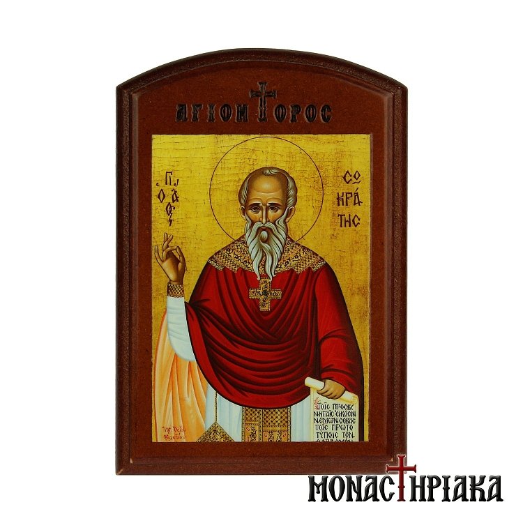 Άγιος Σωκράτης