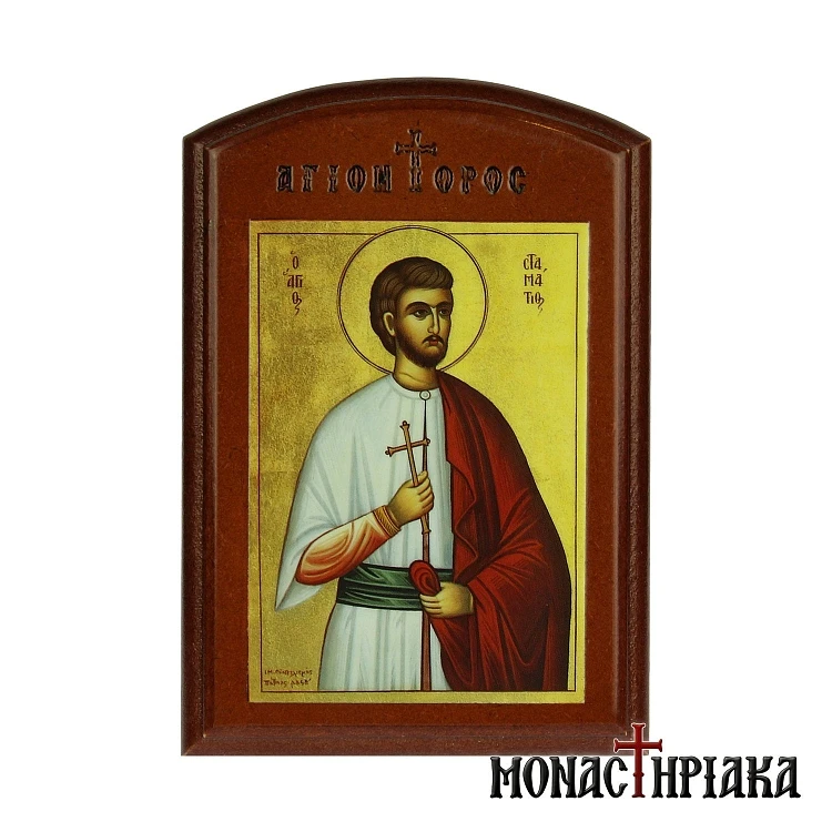 Saint Stamatios