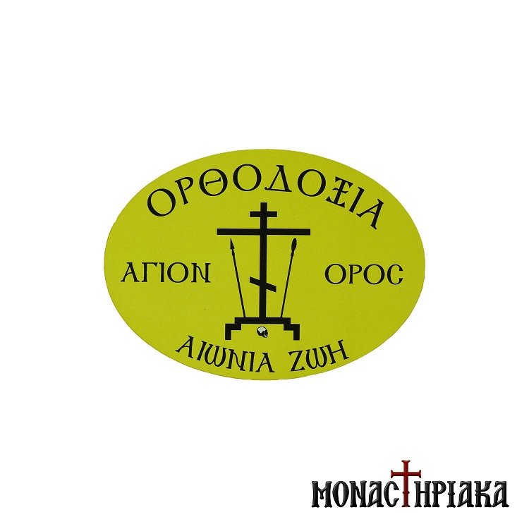 Sticker Orthodoxia