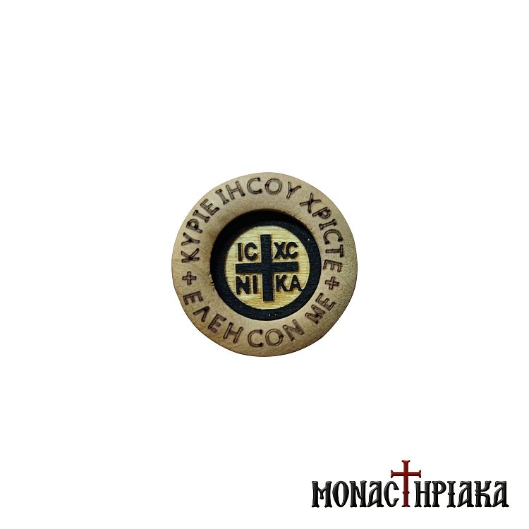 Sticker with IC XC NIKA and Jesus Prayer in Greek