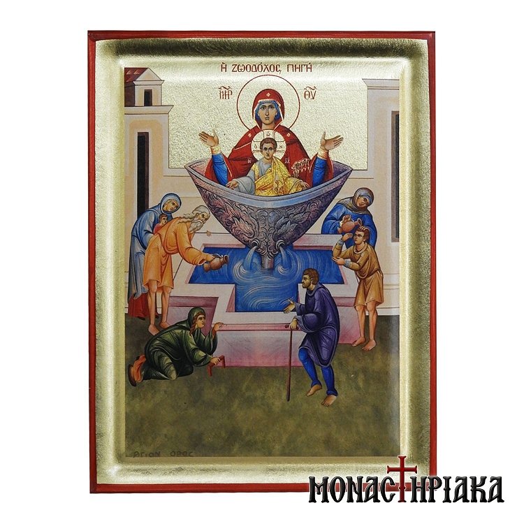 Ζωοδόχος Πηγή