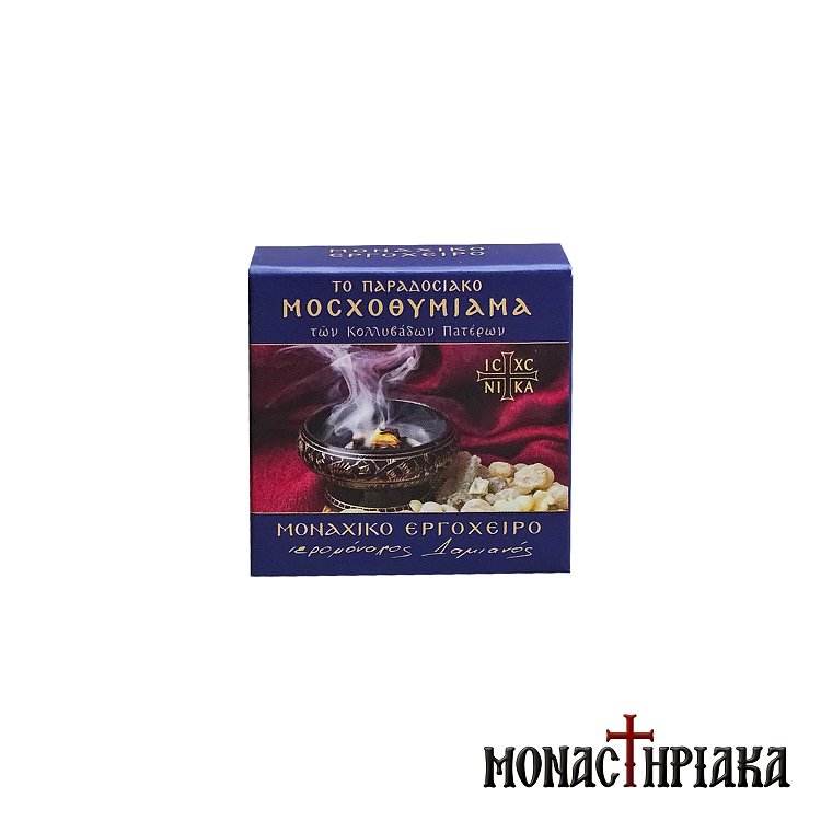 Traditional Frankincense - 15 gr.