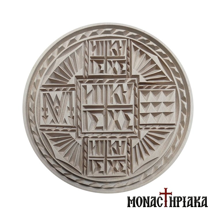 Holy Bread Seal Prosphora 17 cm.