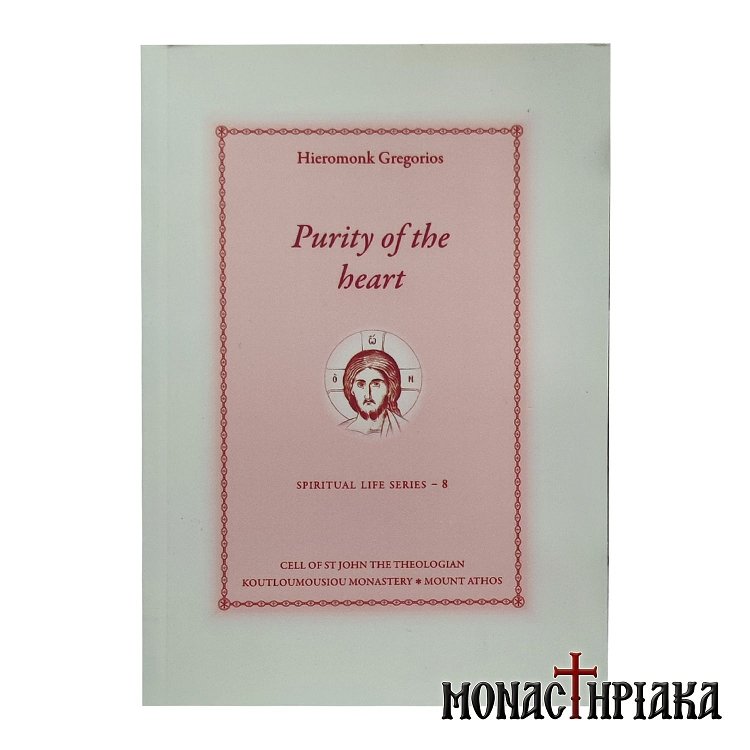 Purity of the Heart