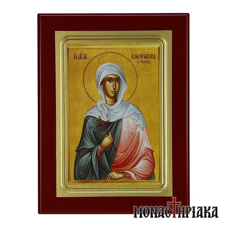 Αγία Κλεοπάτρα