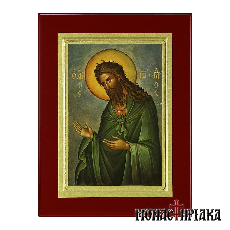 Άγιος Ιωάννης ο Πρόδρομος Δέηση