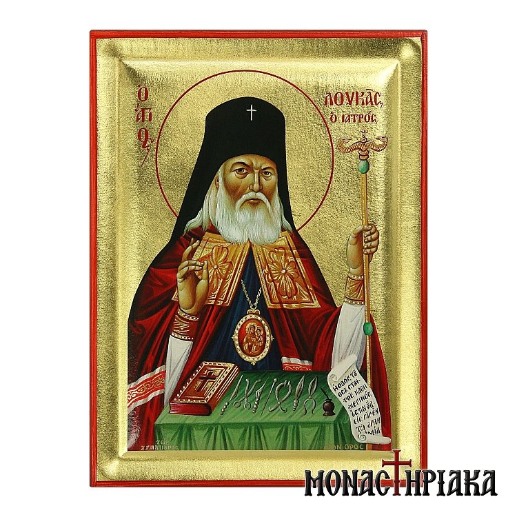 Άγιος Λουκάς ο Ιατρός