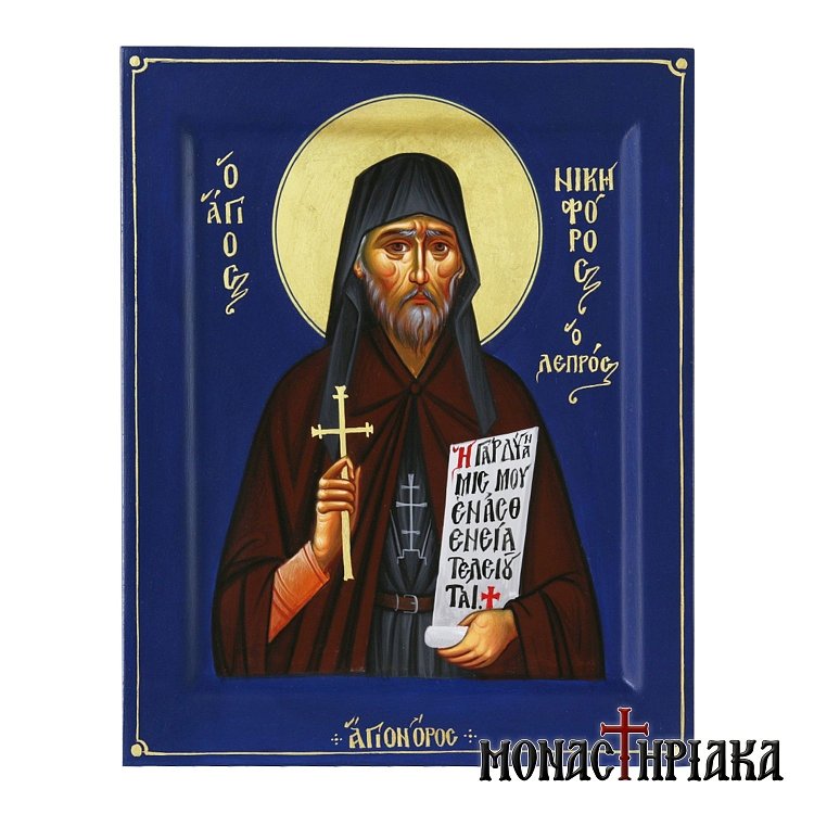 Άγιος Νικηφόρος ο Λεπρός