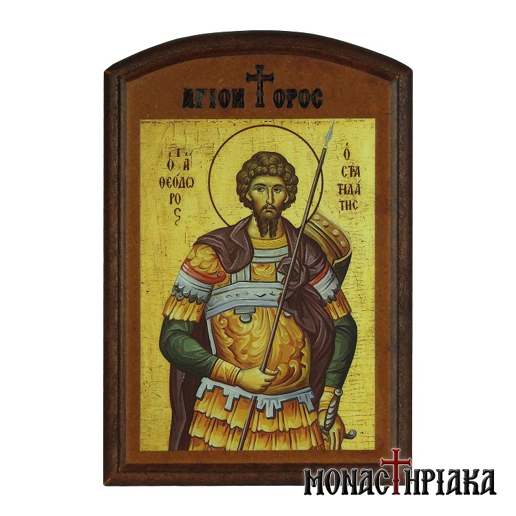 Άγιος Θεόδωρος ο Στρατηλάτης