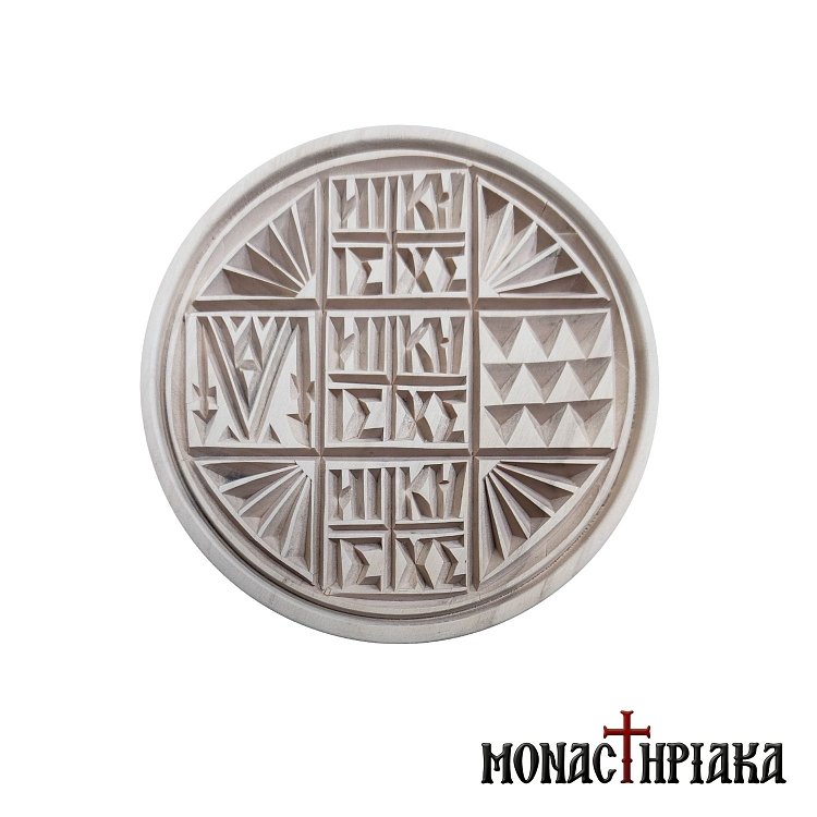 Σφραγίδα Πρόσφορου 15 εκ.