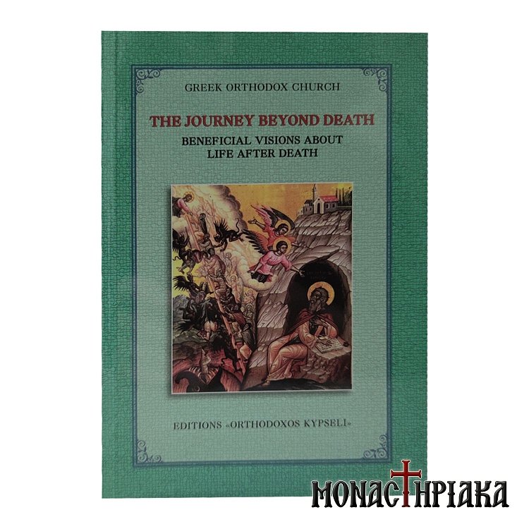 The Journey Beyond Death | Beneficial Vision About Life After Death