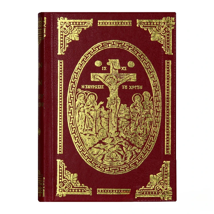 Τετραευαγγέλιον