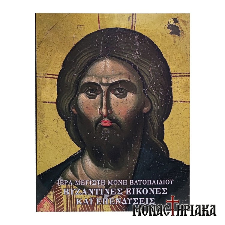 Βυζαντινές Εικόνες και Επενδύσεις