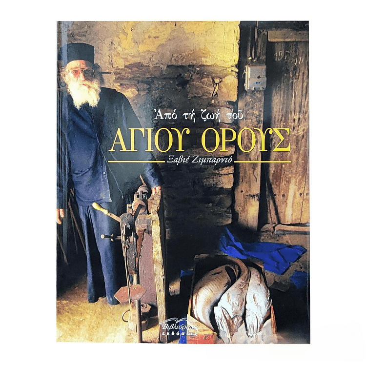 Living in Mount Athos