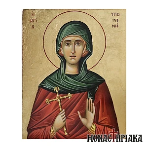 Saint Ypomoni Patience