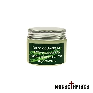 Aloe Cream for Skin Care of the Holy Skete of Xenofontos