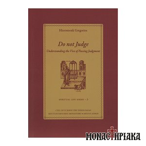 Do not Judge