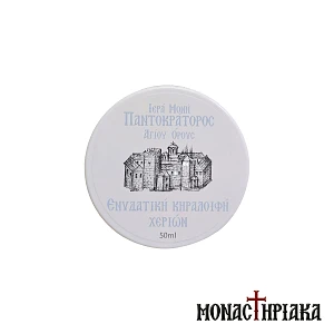 Moisturizing Beeswax Cream for Hands of the Holy Monastery of the Pantocrator