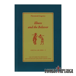 Illness and the Believer