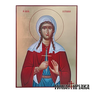 Saint Kyriaki