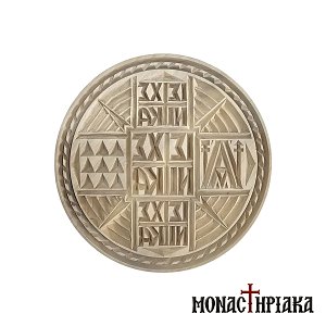 Μεγάλη Σφραγίδα Πρόσφορου Καλλιτεχνική 18 εκ.