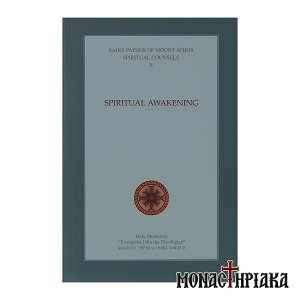 Spiritual Awakening