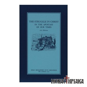 The Struggle in Christ in the Apostasy of Our Times