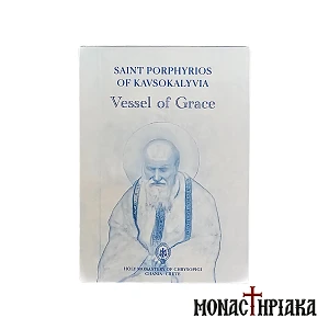 Vessel of Grace - Saint Porphyrios of Kavsokalyvia