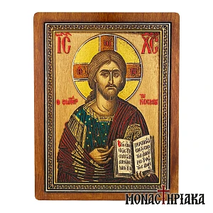 Ιησούς Χριστός ο Σωτήρ του Κόσμου