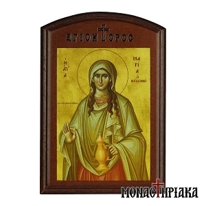 Αγία Μαρία η Μαγδαληνή