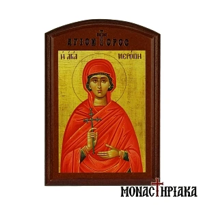 Saint Meropi