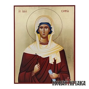 Saint Sophia