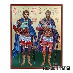 Saints Theodore