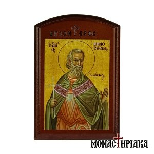 Saint Dimosthenes