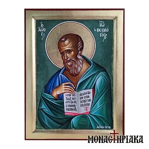 Saint John the Theologian