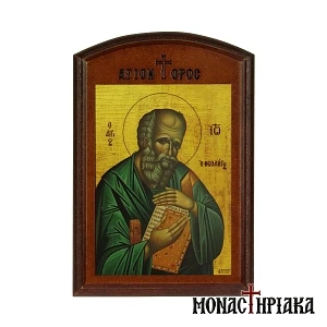 Saint John the Theologian