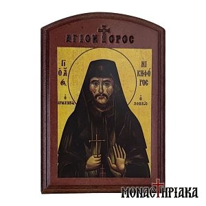 Saint Nicephorus the Leper