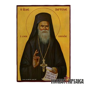 Saint Porphyrios of Kavsokalyvia
