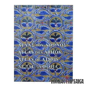 Άτλας του Άθωνος