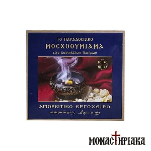 Traditional Frankincense - 500 gr.