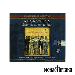 CD Recessional of the Saints and the Celebrations