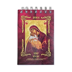 Δίπτυχο Υπέρ Υγείας και Αναπαύσεως Σπιράλ