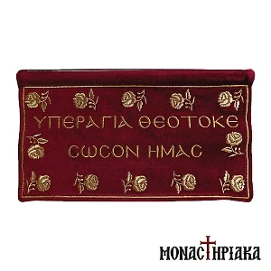 Embroidery "Υπεραγία Θεοτόκε Σώσον Ημάς"