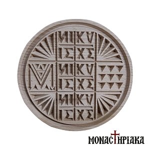 Σφραγίδα Πρόσφορου Παντογράφου 18 εκ