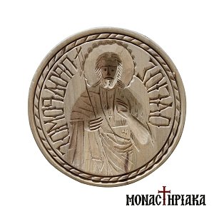 Holy Bread Seal Prosphora with Saint John the Baptist