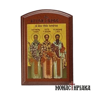 Τρεις Ιεράρχες